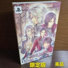 PSP マスケティア 限定版 Musketeer アイディアファクトリー