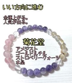 12.最終値下げ、祈願込み、いい方向に進む、パワーストーンブレスレット