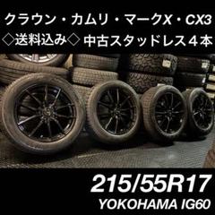 2025年最新】カムリ ホイールスタッドレスの人気アイテム - メルカリ