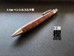 2025年最新】工房せつの人気アイテム - メルカリ