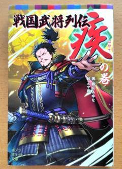 【中古】 戦国合戦風雲録戦国武将列伝ベストコレクション/リイド社 2025年最新】戦国武将列伝ベストコレクション の人気アイテム