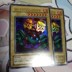 TM1 ランチャースパイダー ウルトラ
