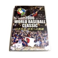 WBC 1／2大会DVDセット 2025年最新】wbc dvdの人気アイテム - メルカリ