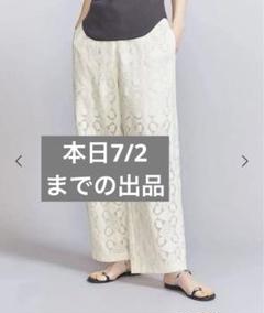 2025年最新】beauty&youth パンツ レースの人気アイテム - メルカリ