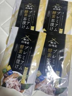 プレミアム酵素茶漬け4袋+お茶漬け米セット プレミアム酵素茶漬け 10食分4袋セット - メルカリ