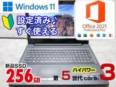 ✨新品SSD✨Windows11✨すぐ使える・オフィス付きノートパソコン✨