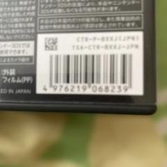 モンスターハンターX ニンテンドー3DS