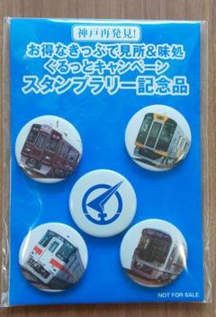 鉄道バッジセット 2025年最新】Yahoo!オークション -缶バッジ セット(鉄道)の中古