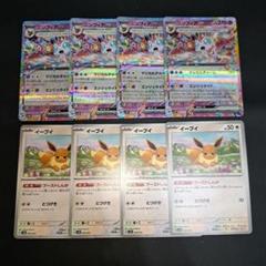 ポケモンカード　ニンフィアex　イーブイ　進化ライン　各４枚セット①のサムネイル