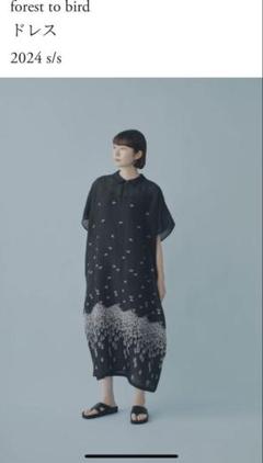 2025年最新】ミナペルホネン forest to birdの人気アイテム