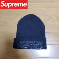 【美品】Supreme ビーニー ニット帽