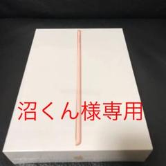 沼くん様専用