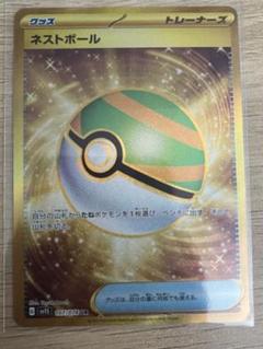 Amazon.co.jp: ポケモンカードゲーム SV1S 107/078 ネストボール