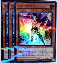 2025年最新】遊戯王 初期 エルフの剣士 ウルトラの人気アイテム