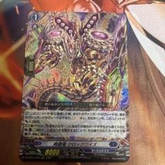 ヴァンガード 時廻竜 クロックワイズ - メルカリ