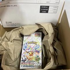 ポケモンカードゲーム テラスタルフェスex BOX ハイクラスパック