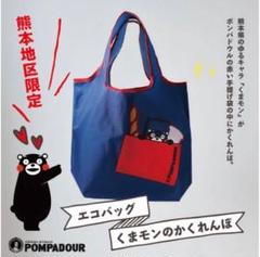 2025年最新】限定くまモンの人気アイテム - メルカリ