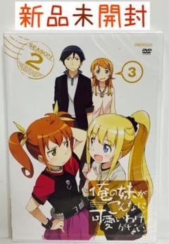 俺の妹 麻奈実の中古 未使用品を探そう メルカリ