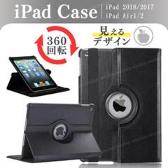 iPad ケース カバー 第5世代 第6世代 9.7インチ air1/2 手帳型