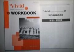 Vivid English Communication Ⅲ　WORKBOOK Vivid English Communication III WORKBOOK Five Skill Areas