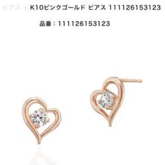 ４℃ ピンクゴールド ハート ジルコニア ダイヤ