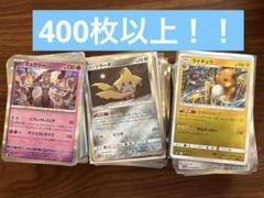 ポケモンカードRレアカードまとめ売り 400枚以上！ - メルカリ