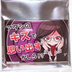 【値下げ交渉可】ダンガンロンパ 血まみれ 缶バッジ ジェノサイダー翔 腐川冬子 ダンガンロンパ 希望ヶ峰学園購買部 血まみれ缶バッジ