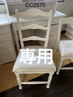 専用ページまとめ買い割引価格リリーホワイトリリージョン椅子チェアー大可愛いフリル 専用ページまとめ買い割引価格リリーホワイトリリージョン椅子