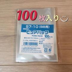 【新品・未使用】OPP袋 ピュアパック 100枚入り