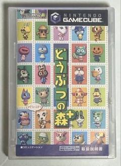 【ニンテンドーGCソフト】どうぶつの森+(プラス)