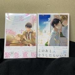 【中古】 Ｃｉｔｒｏｎ シトロンアンソロジー　恋愛男子ボーイズラブコミック ｖ．１４/シリカ編集部 2025年最新】BLコミックアンソロジーの人気アイテム - メルカリ