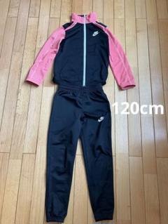 Nike ナイキ　ジャージセット 黒/ピンク サイズ　120cm