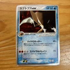 早い者勝ち！「美品」クリスタルタイプ　カブトプス　1stEdition 状態B〕カブトプス(1ED/クリスタルタイプ)【☆】{090/088}