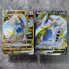 ルギアVSTAR ＆ V UR SR 2枚セット S12 パラダイムトリガー