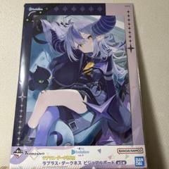 一番くじ hololive ホロライブ ミニアートボード ラプラス