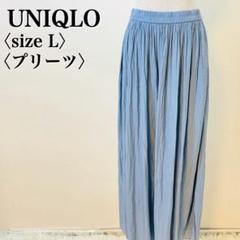 美品 ユニクロ プリーツワイドパンツ L トレンド 人気 即完売