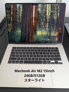 2025年最新】macbook air m2 15インチの人気アイテム - メルカリ