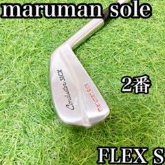 8.マルマン　2番アイアンゴルフクラブ　FLEX S 右利き