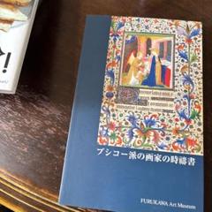 2025年最新】時祷書の人気アイテム - メルカリ