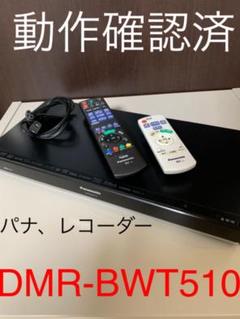 新着商品 マッキー様Panasonic DMR-BWT510 ブルーレイDIGA - ブルーレイプレーヤー