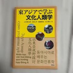 2025年最新】民族学の人気アイテム - メルカリ