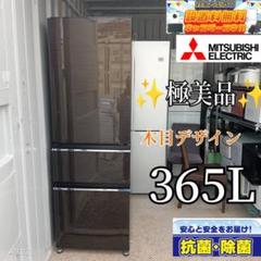 2025年最新】三菱冷蔵庫 365lの人気アイテム - メルカリ