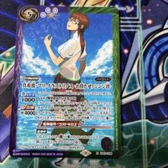 バトルスピリッツ真希波•マリ•イラストリアスお待たせシンジ君 psa10 バトルスピリッツ真希波•マリ•イラストリアスお待たせシンジ君