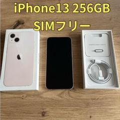 iPhone 13 ピンク256 GB SIMフリー