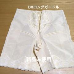 サミット　リリーブーケ　プリンセス　ロングガードル　106 サミット リリーブーケ プリンセス ロングガードル 106 サミット