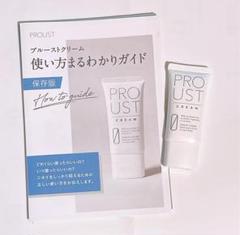 ◇プルーストクリーム（PROUST CREAM） 30g×2個セット！