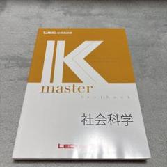 2025 LEC 公務員試験 テキスト 専門科目 2025 LEC 公務員試験 テキスト 専門科目 - メルカリ