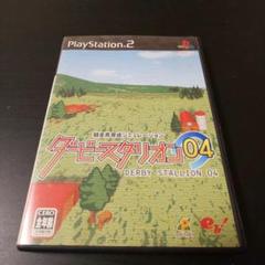 PS2 ダービースタリオン04 説明書なし