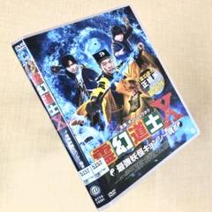【りみっと☆プロフ必読 】キョンシー大魔王［DVD］ 2506060000-ak-005-1000x630.jpg