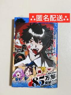ファントムバスターズ5巻 宍喰野虎落 特典ポストカード イラスト